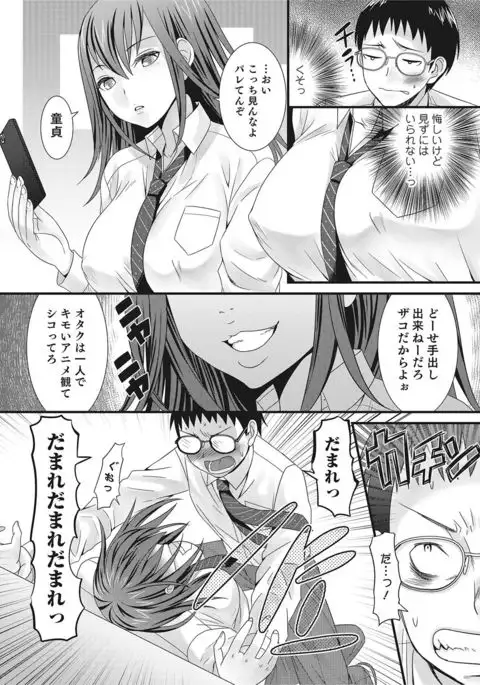 Nyotaika! Monogatari 2