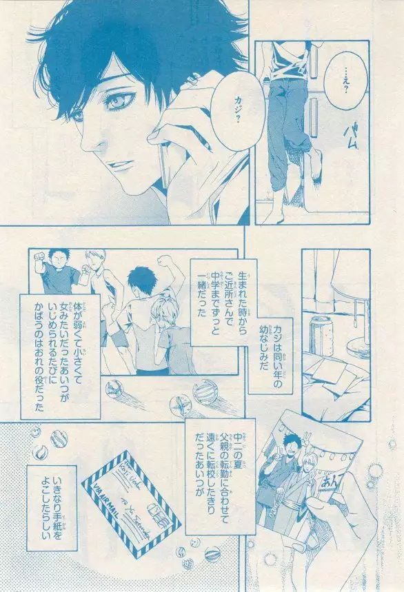 リンクス 2014-11