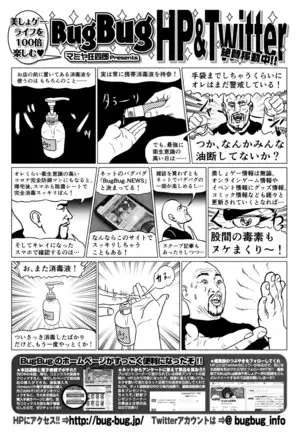 BugBug 2020-08 Vol. 312