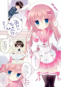 (C87) [against (Sumii)] HONEY HONEY MILK TEA