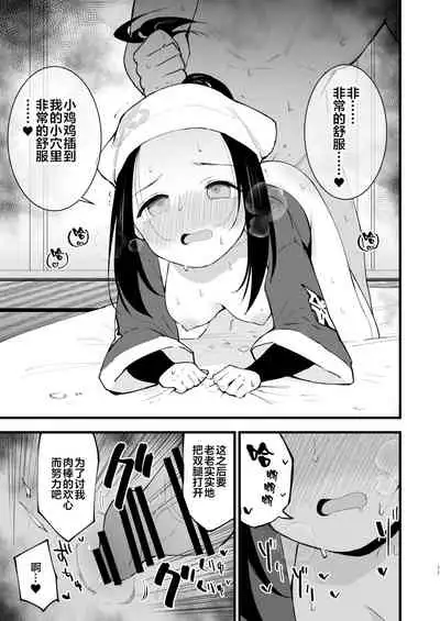 [Shironegiya (miya9)] Hisui Tensei-roku (Pokémon Legends: Arceus) [Chinese] [绅士仓库汉化] [Digital]