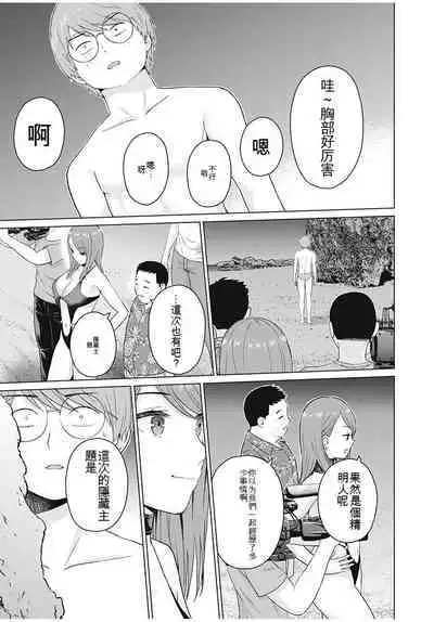 [KATSURA Airi] Gura Para! ch 19-37 Chinese 19-37话 机翻汉化