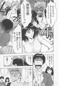 [Nagashima Chosuke] Jet Jyoushi 1