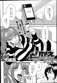 [Ooshima Ryou] Torikae Appli Ch. 1-5