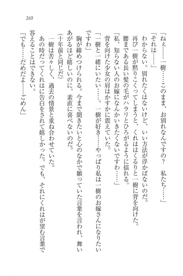 お嬢様はメイド様!?