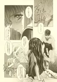 (CR27)[Hen Rei Kai (Kawarajima Kou)] Sakura Ame Soushuuhen (Card Captor Sakura)