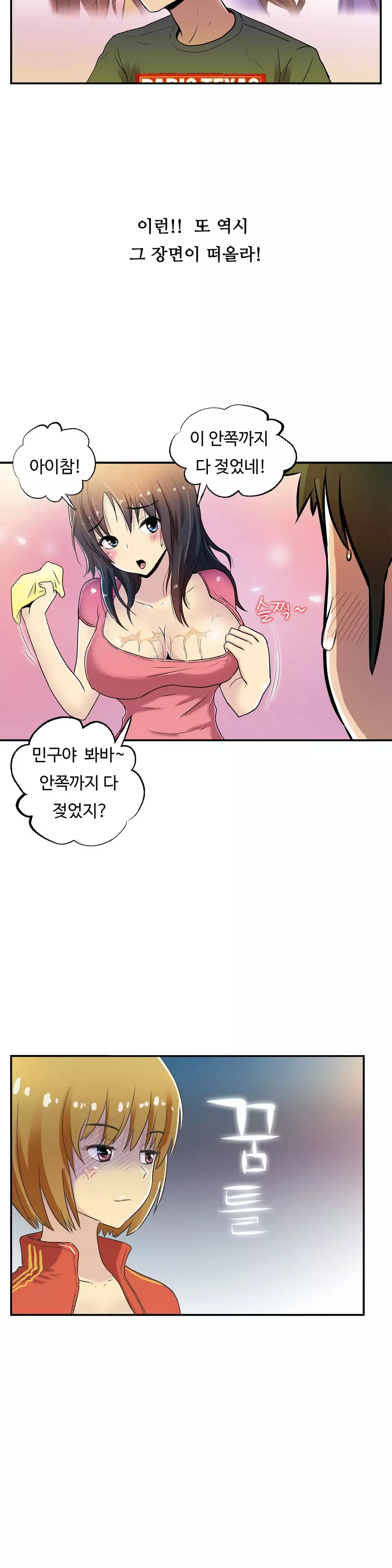 One Room Hero Ch.1-36