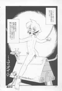 [Minion] Foreskin Boys