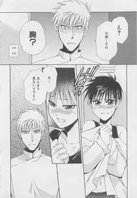 [Dr. Ten] Service Shitemiru?