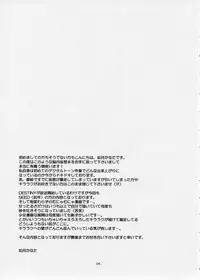 (SC26) [Artificial Eden (Kisaragi Kanata)] Memorial Address (Gundam Seed)