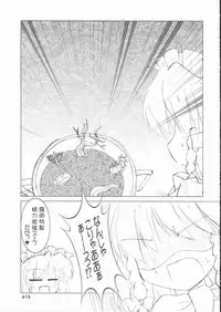 (ComiComi8) [GROUND-Zero (Inui)] Riro Seizen (Touhou Project)