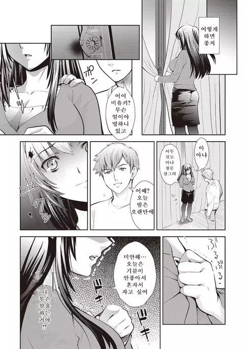 Wakazuma M no Himitsu....