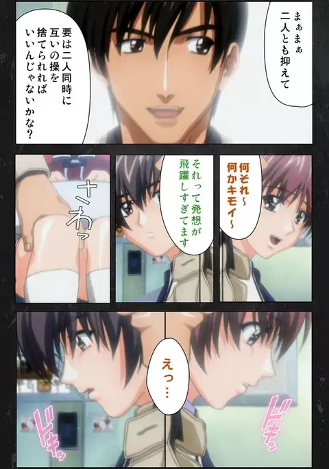 Saishuu Chikan Densha Rail-2 Complete Ban