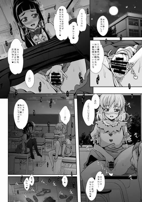 Mirai ni Tsuzuku Mahou