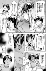 Jun-ai Kajitsu 2012-03 [Digital]