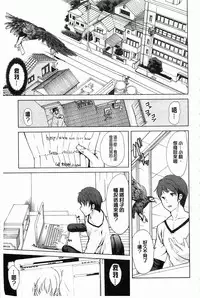 [Yabitsu Hiro] Midara na Chitsu ni Sareta kara | 淫亂的膣被逗弄才這樣 [Chinese]