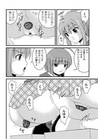 [Satomi Hidefumi] Kanojo ga suru Futokute Katai Mono [Digital]