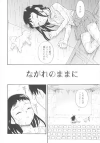 [Meramera Jealousy] JHS