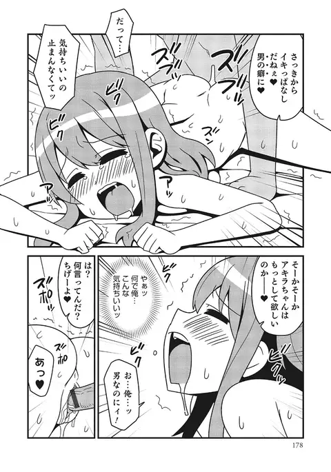 Nyotaika! Monogatari 3