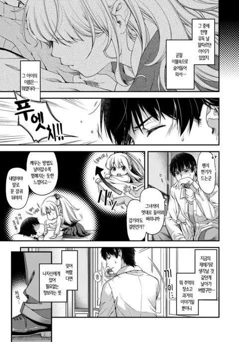 Chigiri to Musubi no Houteishiki - Equation of Chigiri & Musubi