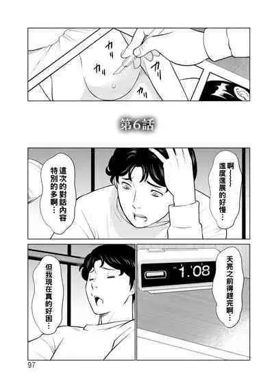 [Takasugi Kou] Hinodesou no Onna-tachi Ch. 1-6 [Chinese] [Digital]