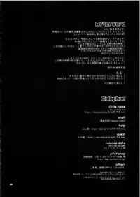 (C80) [circle six (Rokusyou Kokuu)] Divergence Zero (Steins Gate)