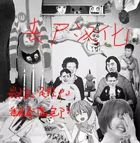 (C84) [40denier (Shinooka Homare)] Chi-tan Ijiri (Danganronpa) [Chinese] [丧尸汉化]