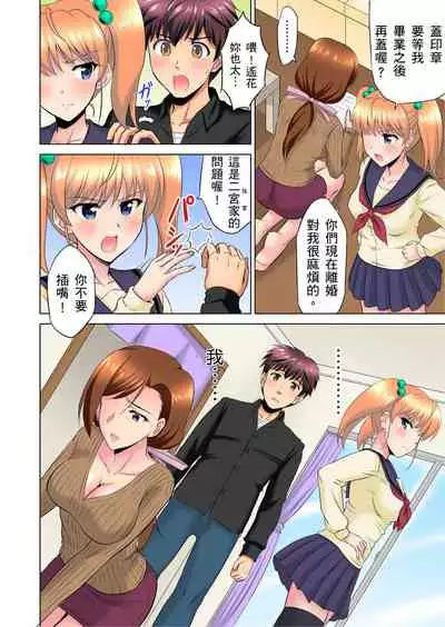 小哥~想不想嚐嚐…母女丼的滋味?JK和人妻竟搶著跟我做愛!? 1-9話