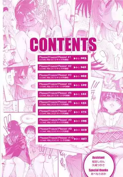 Please! Freeze! Please!