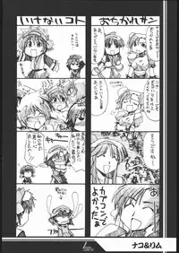 (SC31) [UA Daisakusen (Harada Shoutarou)] Ruri Dou Gahou 29 (Samurai Spirits)