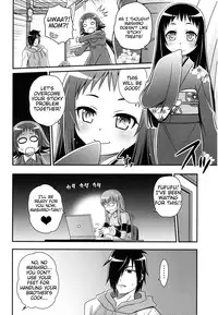 (C86) [Studio Tar (Kyouichirou)] Kojuto Nebaneba Dai Sakusen (Mikakunin de Shinkoukei) [English]