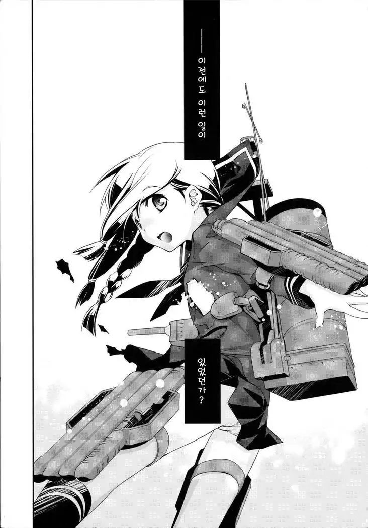 Sailor Fuku to Sanso Gyorai | 세라복과 산소어 뢰