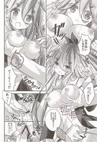 (C92) [SANDAN (Kurun)] Punitto Yamakaze (Kantai Collection -KanColle-)