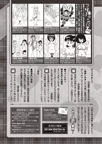 COMIC Masyo 2018-11 [Digital]