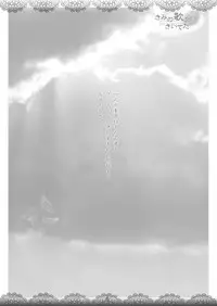 [Apricot Sirup (Hi~mosu)] Kimi no Uta wo Kiiteta (Vocaloid) [Digital]