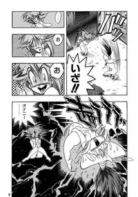 [Hen Rei Kai (Kawarajima Koh)] Hen Rei Kai Special Vol.8 (Various)