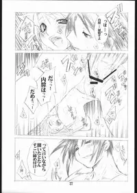 [AXZ (Miyaji Akira)] UNDER FLAME (My-HiME)