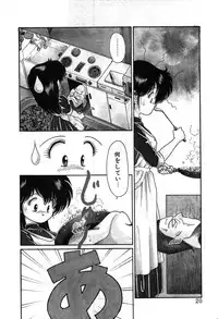 [Cremutsu Cule] Vampire