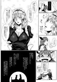 (C85) [Totsugasa (Sagattoru)] LOST CHILDREN (Touhou Project)