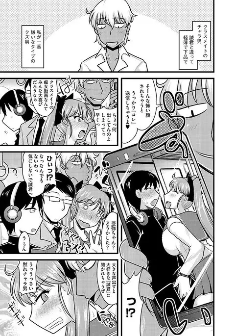 Cyberia Maniacs Chikan Ryoujoku Paradise Vol.2