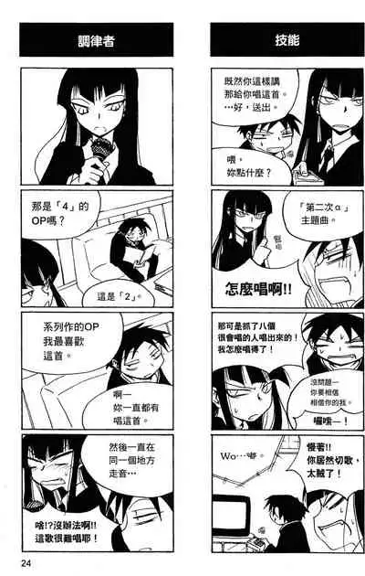 Houkago Play