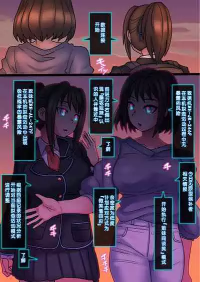 Cool Bishoujo Remodeling Ch1-23