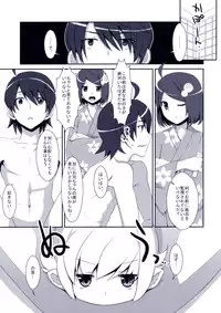(C83) [TIES (Takei Ooki)] Extra! vol.08 Shinobu Bath Time (Bakemonogatari)