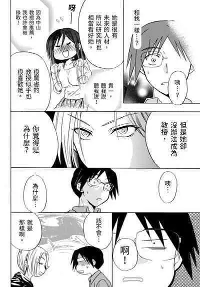 Pink na Houtesishiki | 粉紅方程式