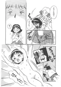 [Wada Erika] Alice no Ochakai 4