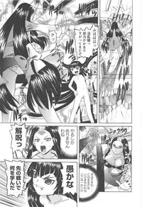 [Mihoshi Kurage] Hokenshitsu de no Kiken na Shoujo no Okashikata