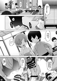 [Momo Ego (Kei Jiei)] Sanae no Herakoya (Touhou Project) [Digital]