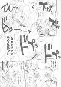 [Furaipan Daimaou (Chouchin Ankou)] Chicken-'n'-egg on Rice (Tottoko Hamtaro)