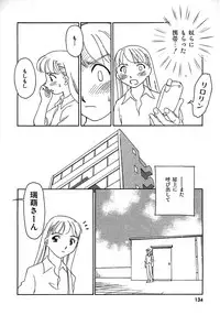 [Suehirogari] TAG [Decensored]