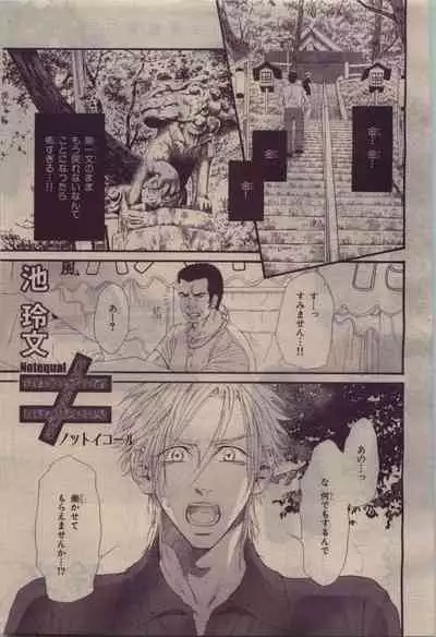 BE・BOY GOLD 2010-06